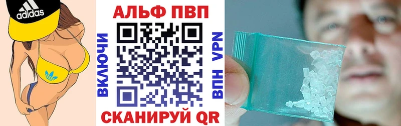 где купить наркоту  Куртамыш  Alfa_PVP Соль 