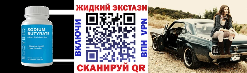 БУТИРАТ буратино  Куртамыш 