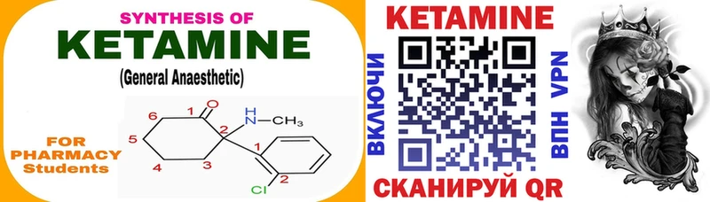 наркота  ОМГ ОМГ ссылка  Кетамин VHQ  Куртамыш 
