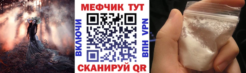 Меф mephedrone  Куртамыш 
