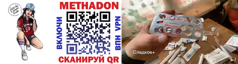 МЕТАДОН methadone  Куртамыш 